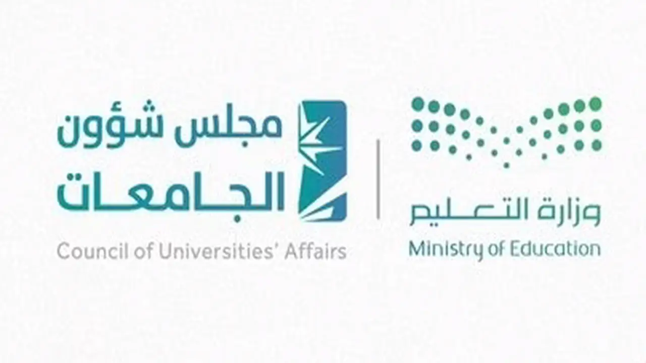 تحذير مهم.. احذر من مؤسسات تدّعي ارتباطها بجامعات خارجية